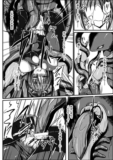 2D Comic Magazine Seiki Kakuchou Kyousei Acme! Vol. 2 Fhentai - Page 68