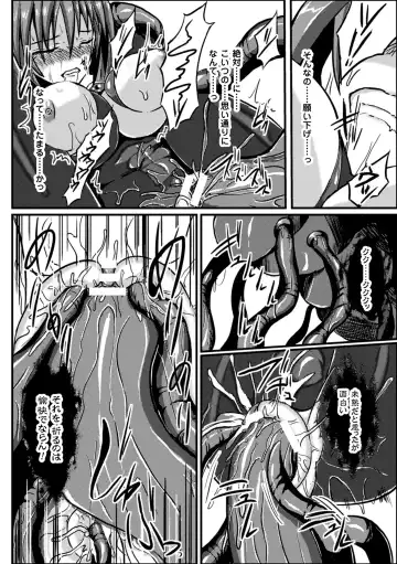 2D Comic Magazine Seiki Kakuchou Kyousei Acme! Vol. 2 Fhentai - Page 72