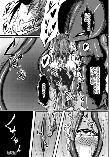 2D Comic Magazine Seiki Kakuchou Kyousei Acme! Vol. 2 Fhentai - Page 80