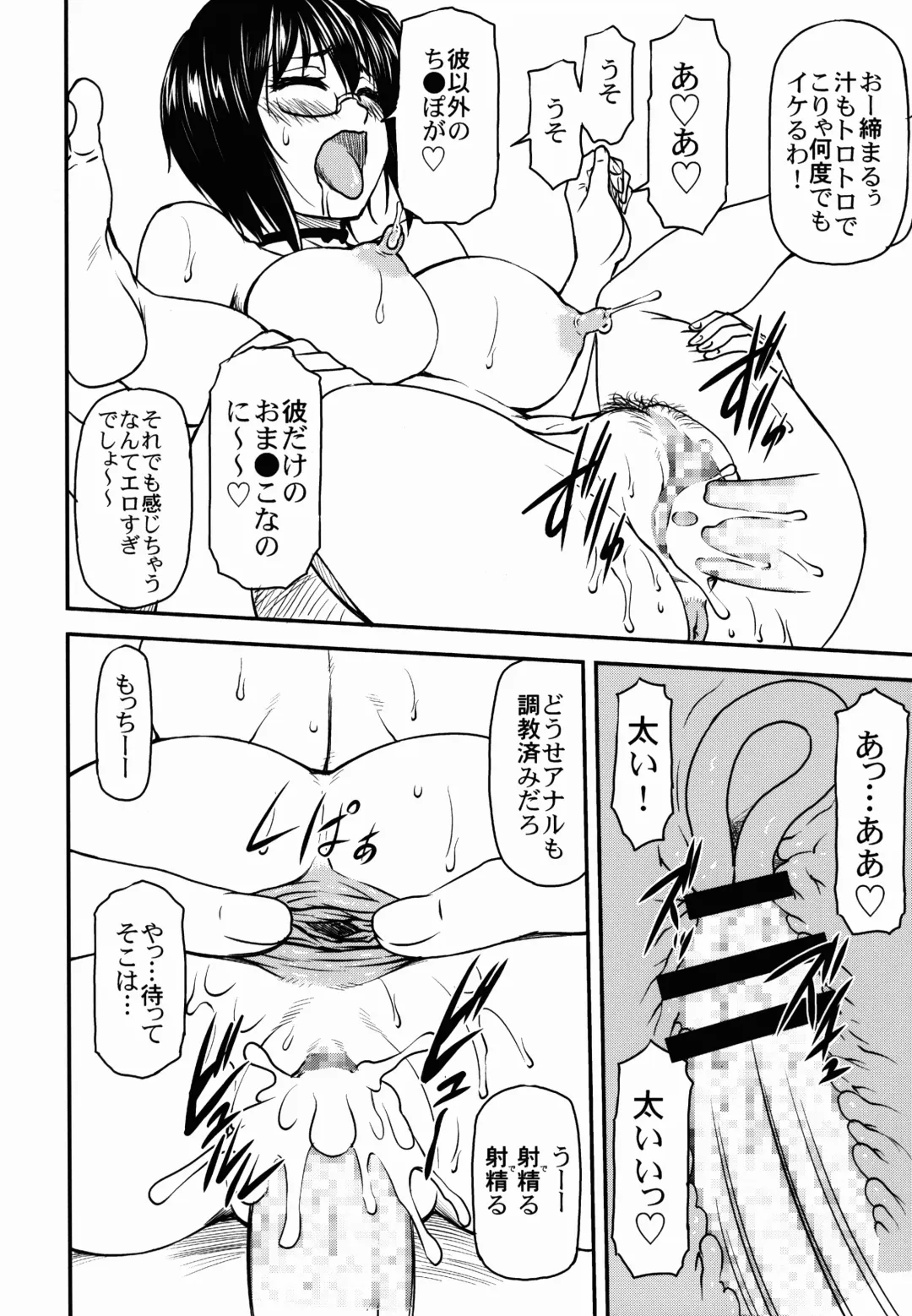 [Nagare Ippon] LeLe Pappa Vol. 26 - Momo-chan wa Choroin Fhentai - Page 16