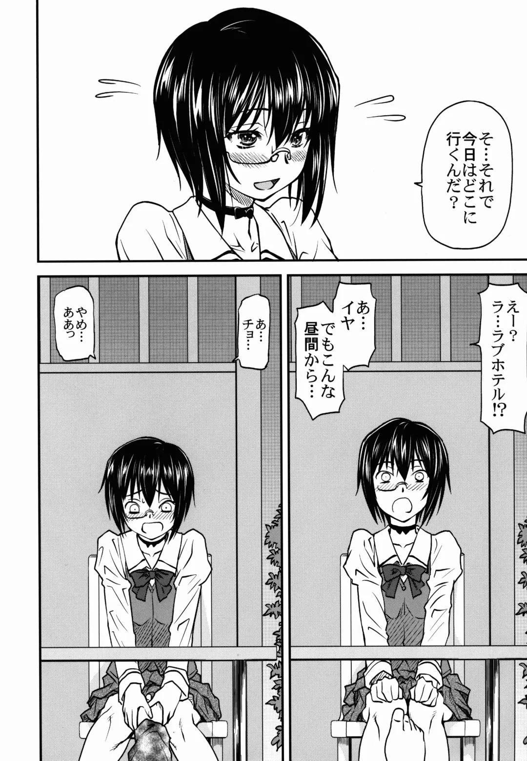 [Nagare Ippon] LeLe Pappa Vol. 26 - Momo-chan wa Choroin Fhentai - Page 6