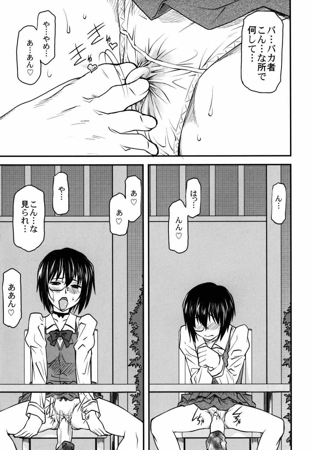 [Nagare Ippon] LeLe Pappa Vol. 26 - Momo-chan wa Choroin Fhentai - Page 7