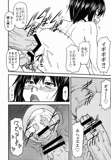 [Nagare Ippon] LeLe Pappa Vol. 26 - Momo-chan wa Choroin Fhentai.net - Page 18