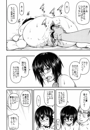 [Nagare Ippon] LeLe Pappa Vol. 26 - Momo-chan wa Choroin Fhentai.net - Page 20