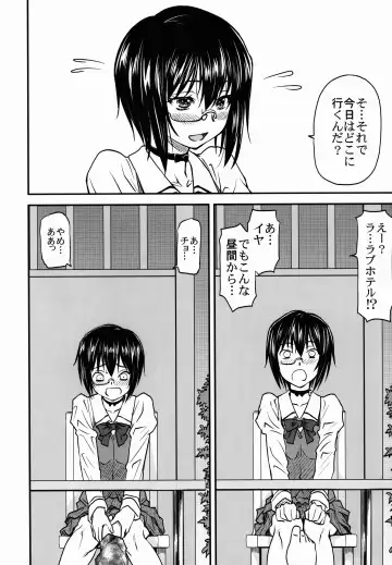 [Nagare Ippon] LeLe Pappa Vol. 26 - Momo-chan wa Choroin Fhentai.net - Page 6