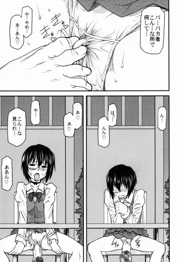 [Nagare Ippon] LeLe Pappa Vol. 26 - Momo-chan wa Choroin Fhentai.net - Page 7