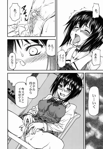 [Nagare Ippon] LeLe Pappa Vol. 26 - Momo-chan wa Choroin Fhentai.net - Page 8