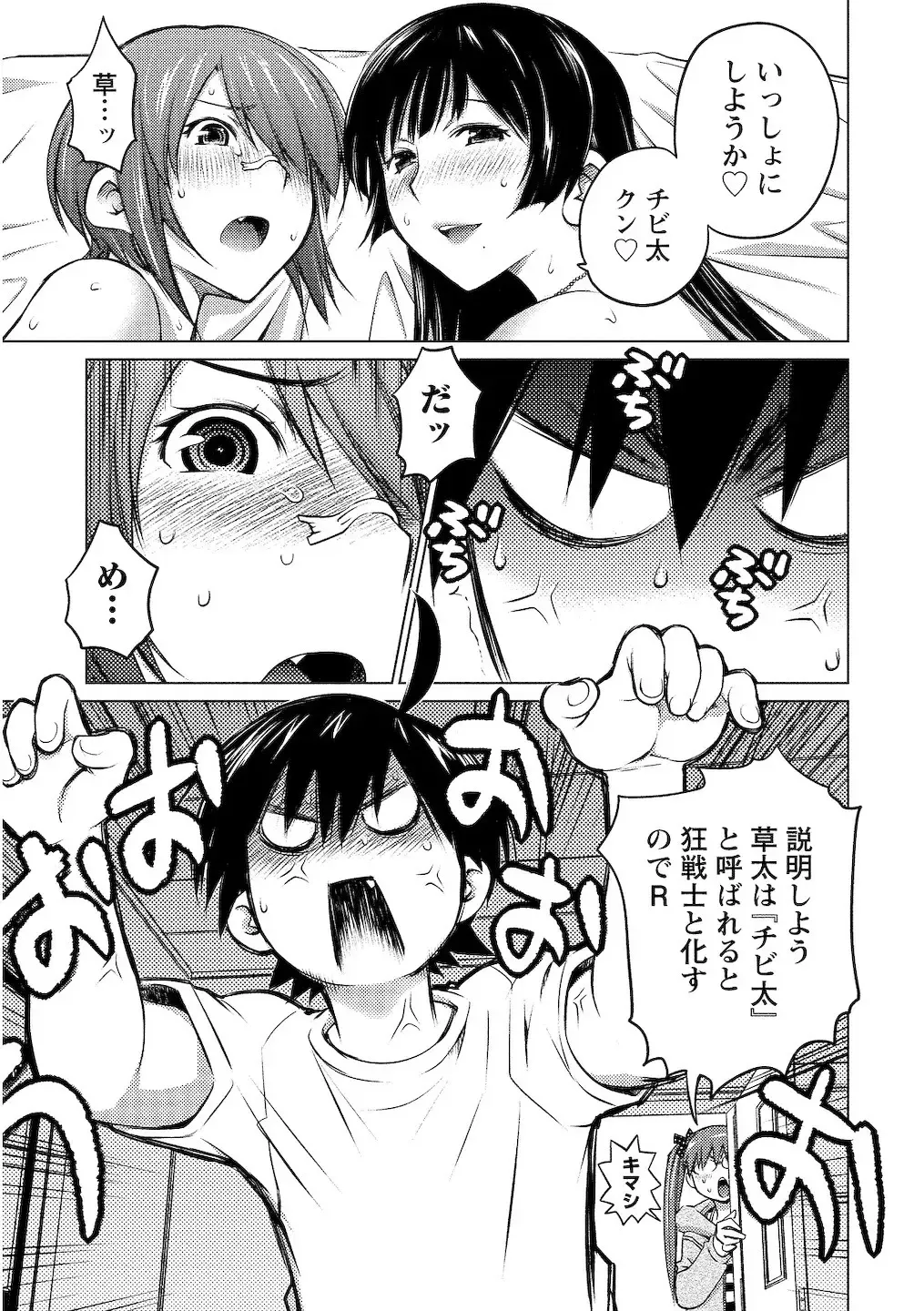 [Aizome Gorou] Ookii Onnanoko wa Daisuki Desuka Vol.2 Fhentai.net - Page 117