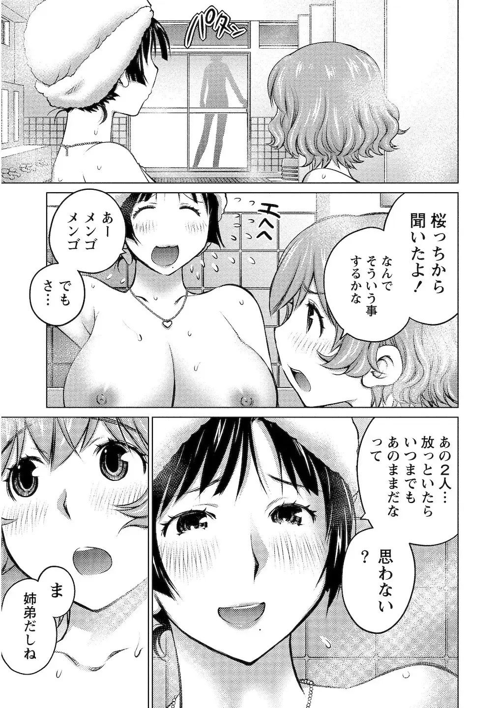 [Aizome Gorou] Ookii Onnanoko wa Daisuki Desuka Vol.2 Fhentai.net - Page 128