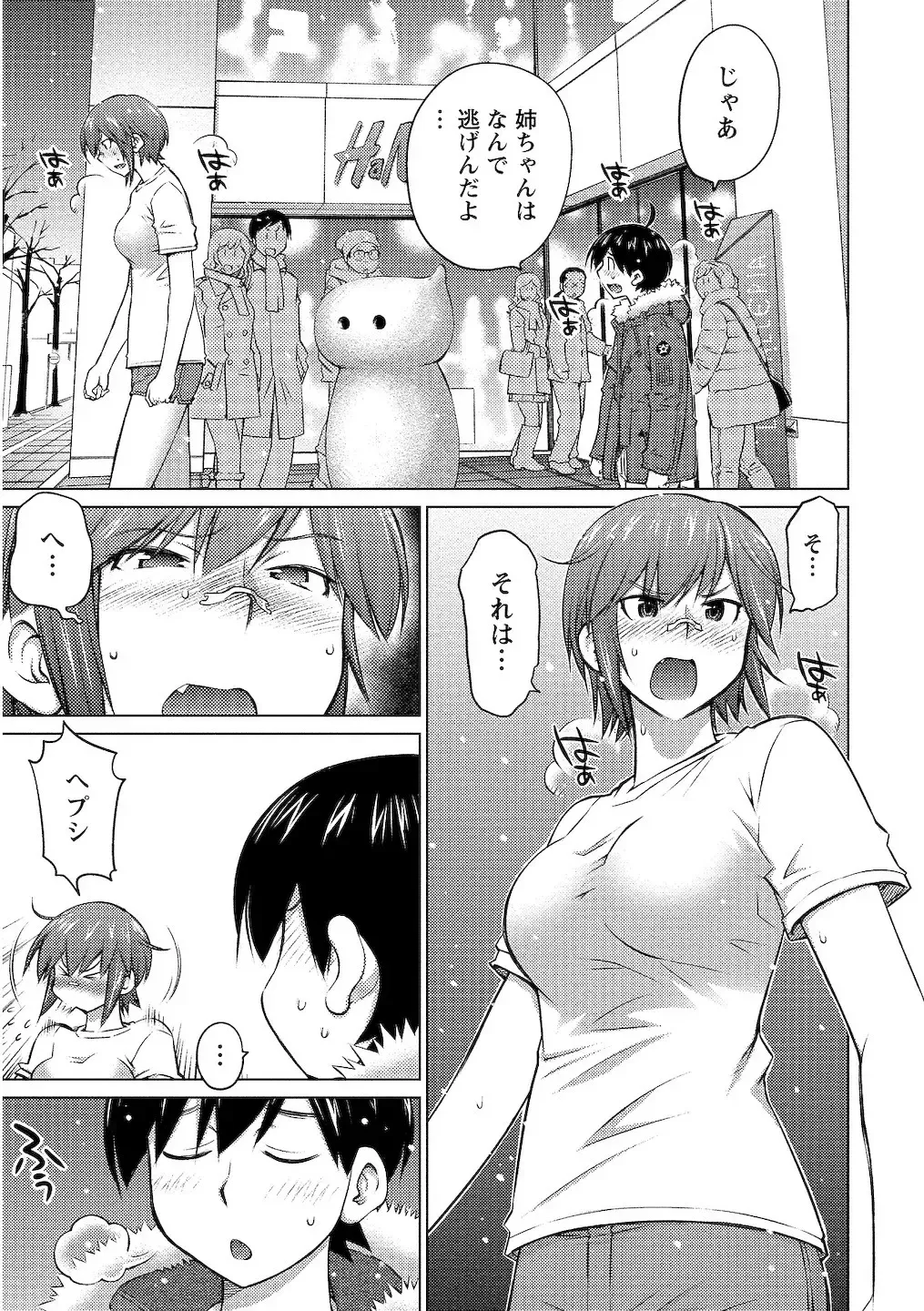 [Aizome Gorou] Ookii Onnanoko wa Daisuki Desuka Vol.2 Fhentai.net - Page 136