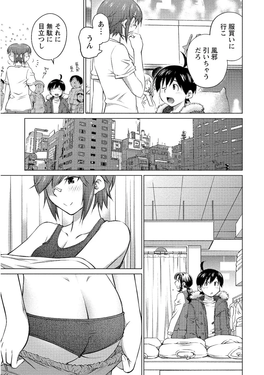 [Aizome Gorou] Ookii Onnanoko wa Daisuki Desuka Vol.2 Fhentai.net - Page 138