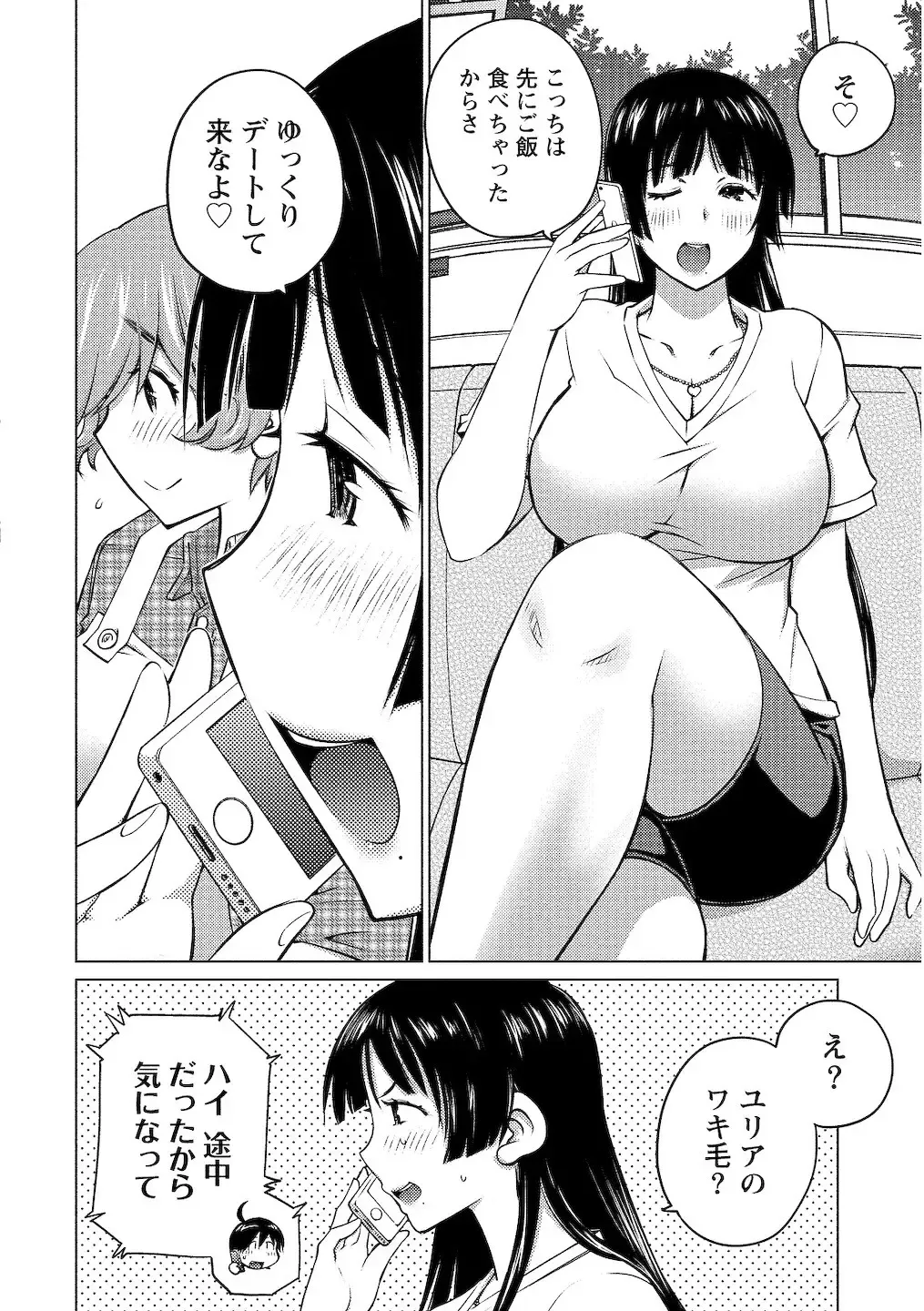 [Aizome Gorou] Ookii Onnanoko wa Daisuki Desuka Vol.2 Fhentai.net - Page 141