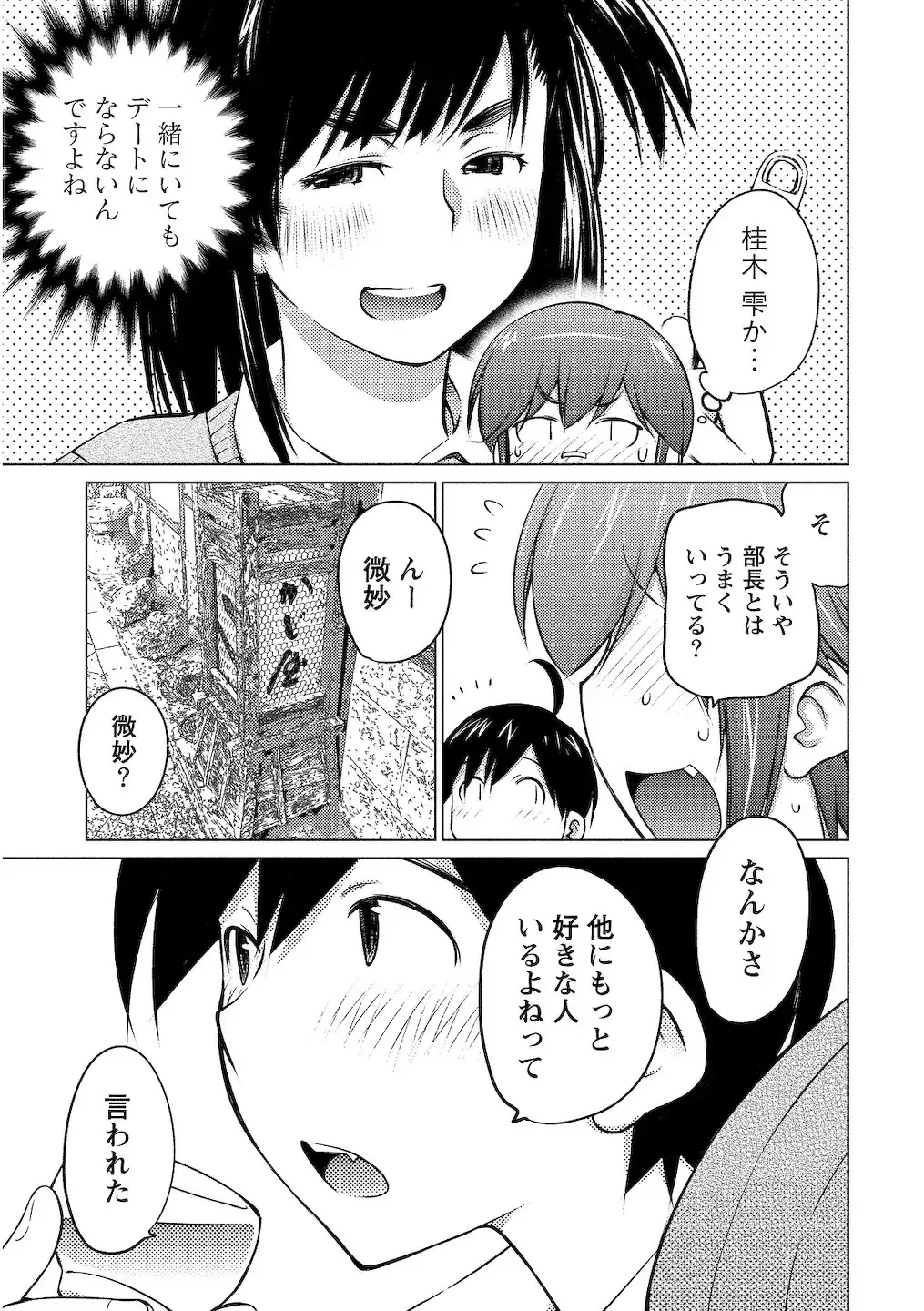 [Aizome Gorou] Ookii Onnanoko wa Daisuki Desuka Vol.2 Fhentai.net - Page 146