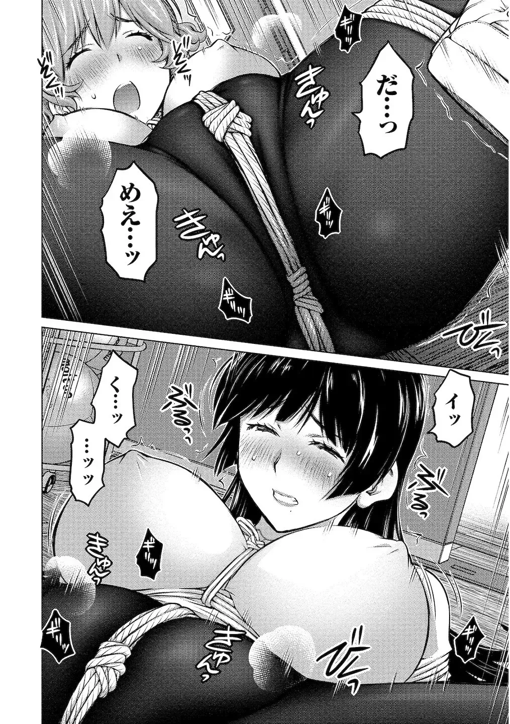 [Aizome Gorou] Ookii Onnanoko wa Daisuki Desuka Vol.2 Fhentai.net - Page 91