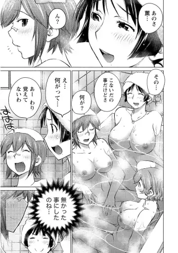 [Aizome Gorou] Ookii Onnanoko wa Daisuki Desuka Vol.2 Fhentai.net - Page 126