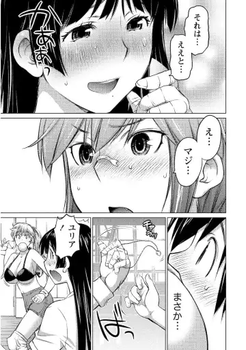 [Aizome Gorou] Ookii Onnanoko wa Daisuki Desuka Vol.2 Fhentai.net - Page 37