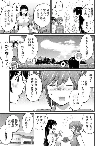 [Aizome Gorou] Ookii Onnanoko wa Daisuki Desuka Vol.2 Fhentai.net - Page 39