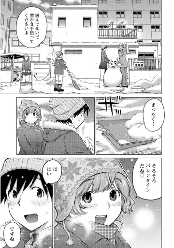 [Aizome Gorou] Ookii Onnanoko wa Daisuki Desuka Vol.2 Fhentai.net - Page 99