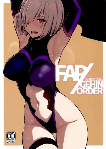 [Kurowa] FAP/GEHIN ORDER - Fhentai.net