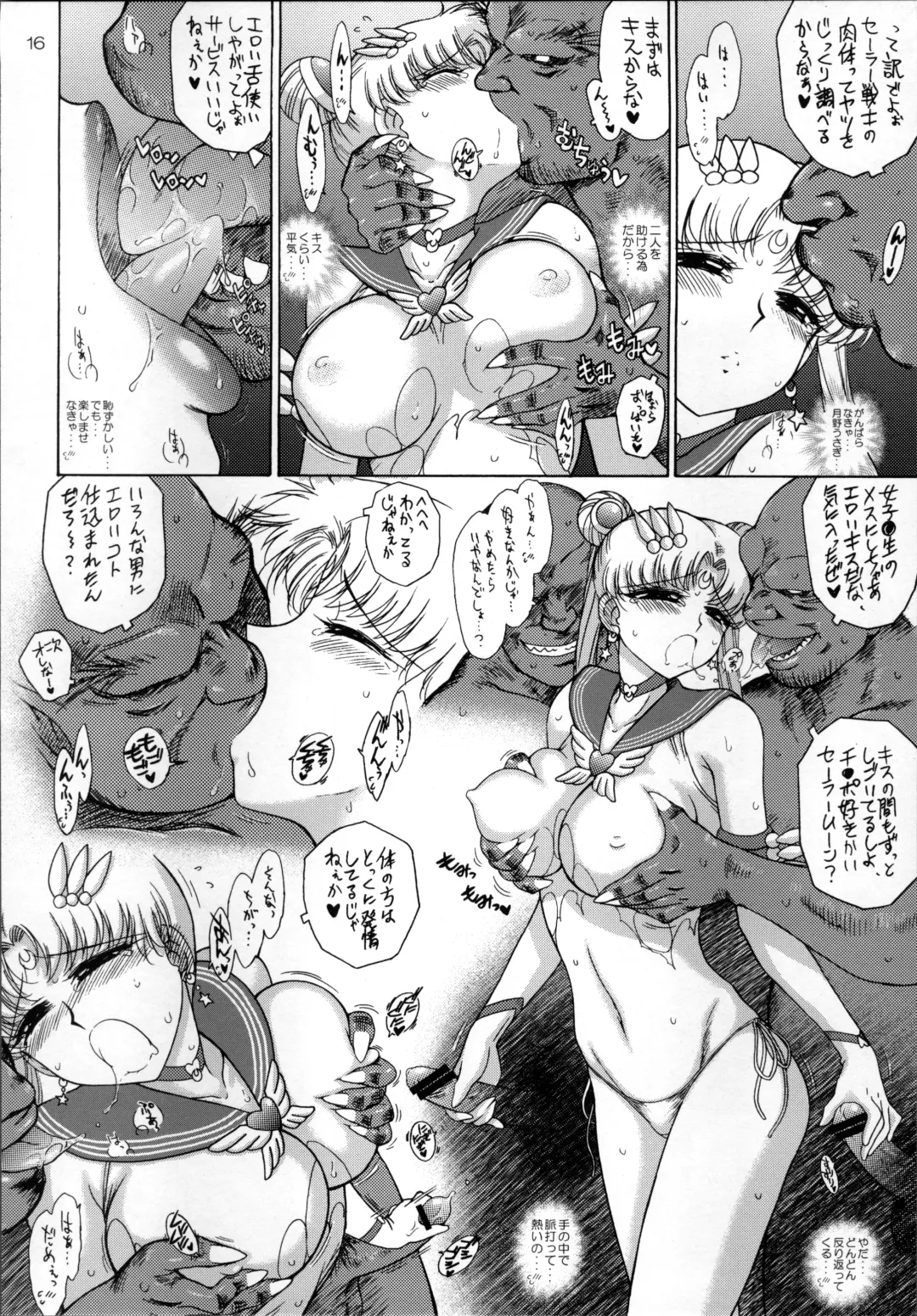 [Kuroinu Juu] SUBMISSION-SUPER MOON Zanteiban Fhentai - Page 16