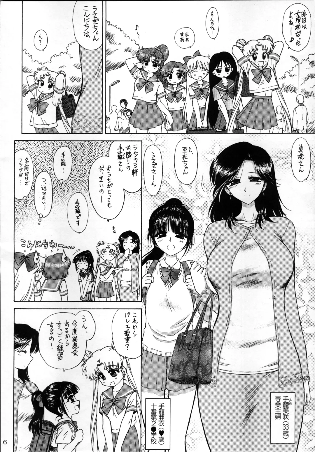 [Kuroinu Juu] SUBMISSION-SUPER MOON Zanteiban Fhentai - Page 6