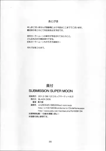 [Kuroinu Juu] SUBMISSION-SUPER MOON Zanteiban Fhentai - Page 30