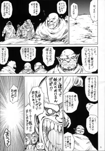 [Kuroinu Juu] SUBMISSION-SUPER MOON Zanteiban Fhentai - Page 5