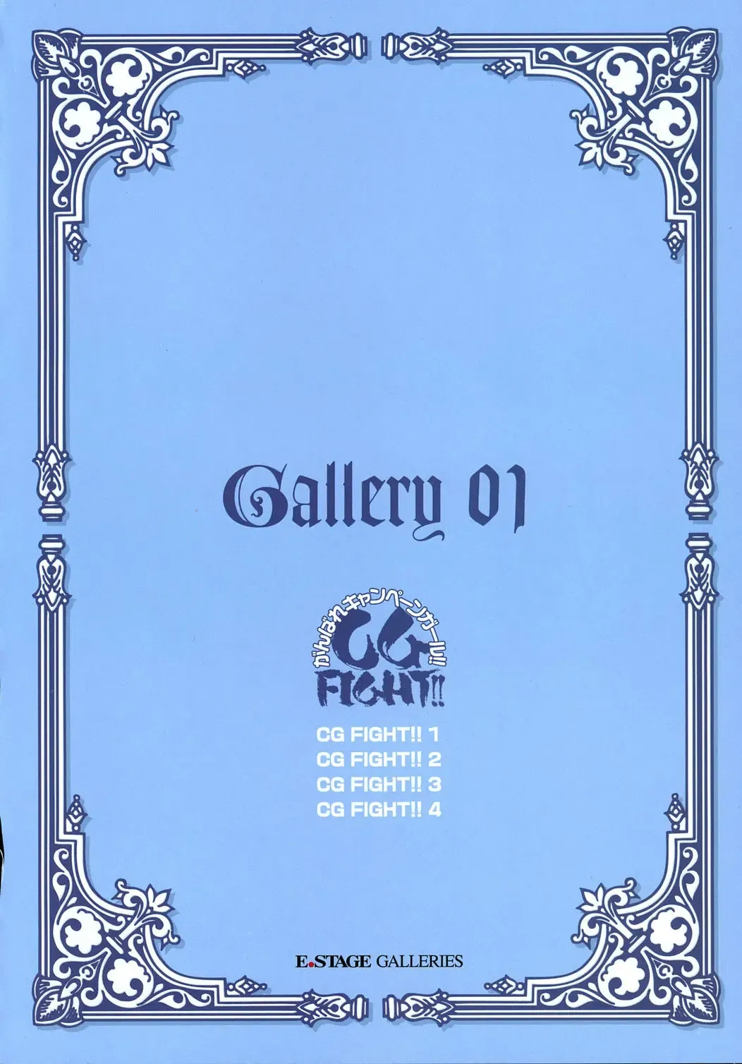 [Kusahara Kuuki] E.STAGE GALLERIES Fhentai - Page 6