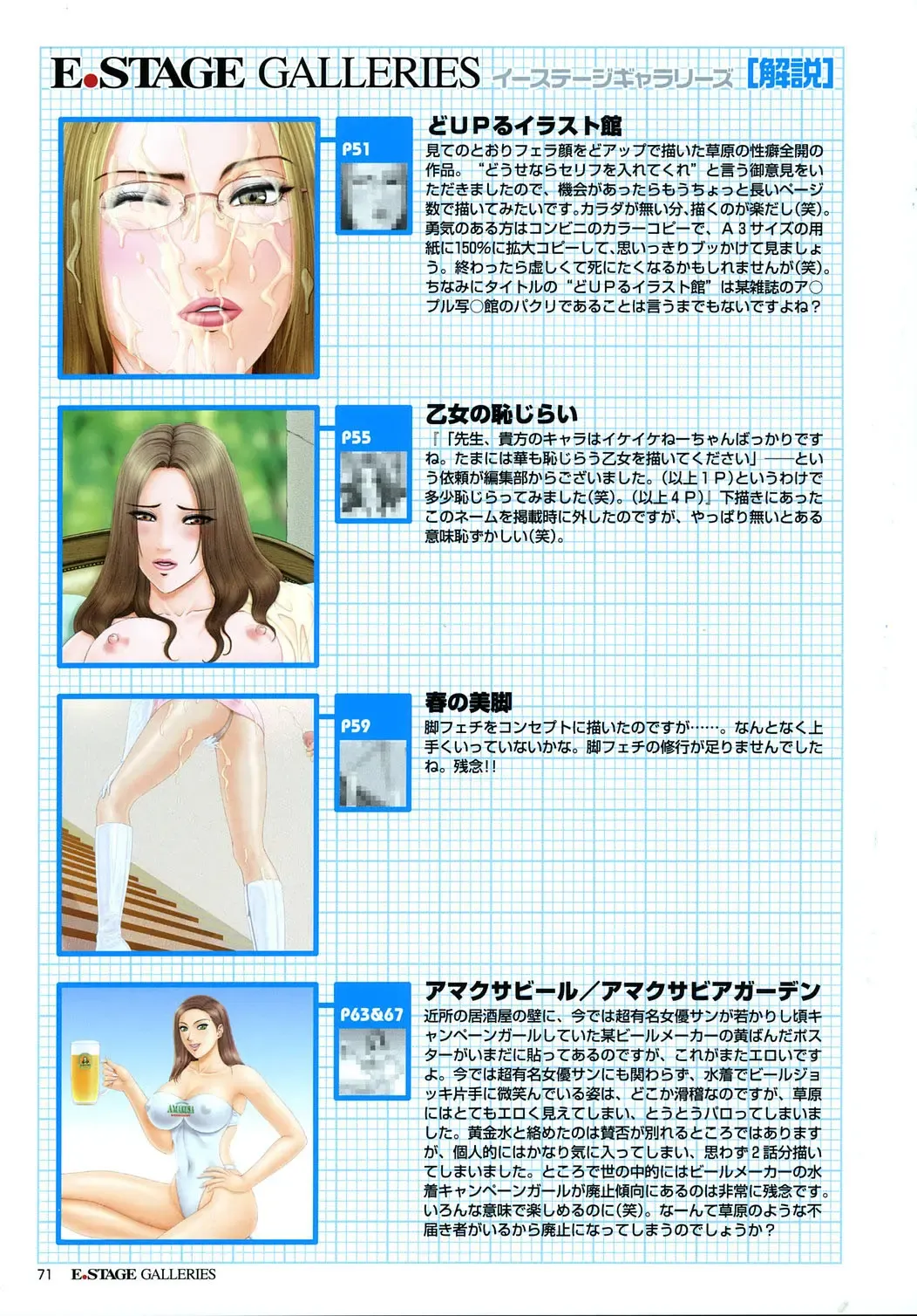 [Kusahara Kuuki] E.STAGE GALLERIES Fhentai - Page 83