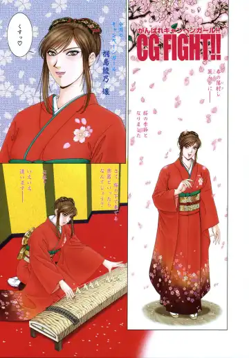 [Kusahara Kuuki] E.STAGE GALLERIES Fhentai - Page 19