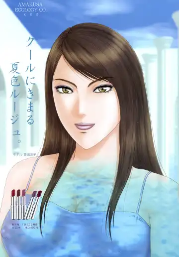 [Kusahara Kuuki] E.STAGE GALLERIES Fhentai - Page 23