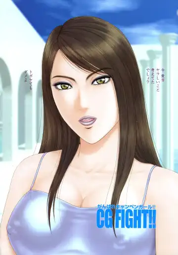 [Kusahara Kuuki] E.STAGE GALLERIES Fhentai - Page 24