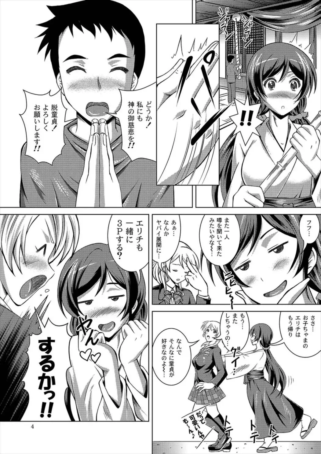 [Fujishiro Seiki] Nozomi Live! Fhentai.net - Page 3