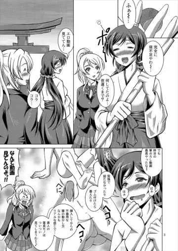 [Fujishiro Seiki] Nozomi Live! Fhentai.net - Page 2