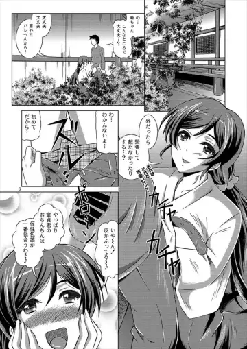 [Fujishiro Seiki] Nozomi Live! Fhentai.net - Page 5