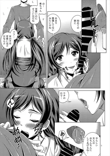 [Fujishiro Seiki] Nozomi Live! Fhentai.net - Page 6