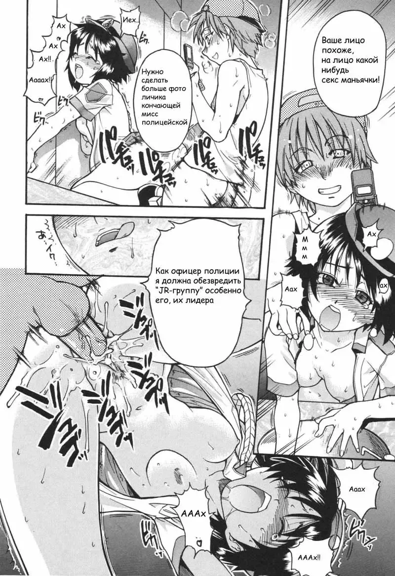 [Shiwasu No Okina] Sousa e-Gakari Ishihara Mina!! | JR Group Fhentai - Page 24