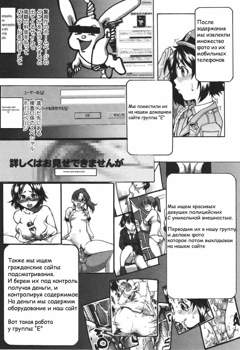 [Shiwasu No Okina] Sousa e-Gakari Ishihara Mina!! | JR Group Fhentai - Page 30