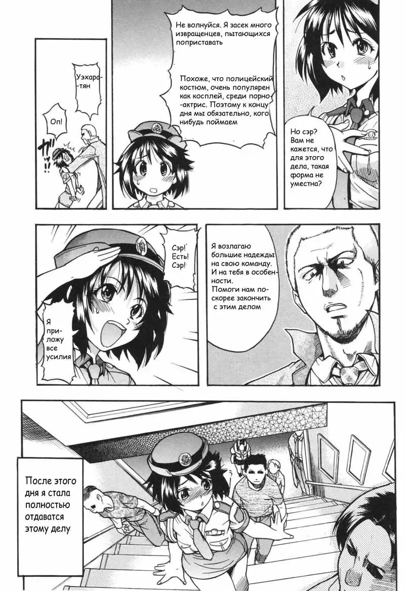 [Shiwasu No Okina] Sousa e-Gakari Ishihara Mina!! | JR Group Fhentai - Page 5