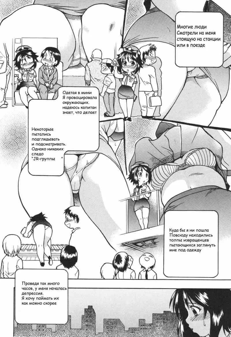 [Shiwasu No Okina] Sousa e-Gakari Ishihara Mina!! | JR Group Fhentai - Page 6