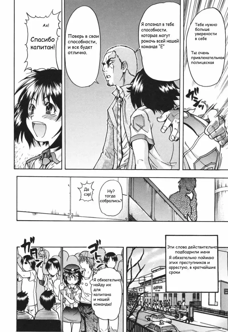 [Shiwasu No Okina] Sousa e-Gakari Ishihara Mina!! | JR Group Fhentai - Page 8