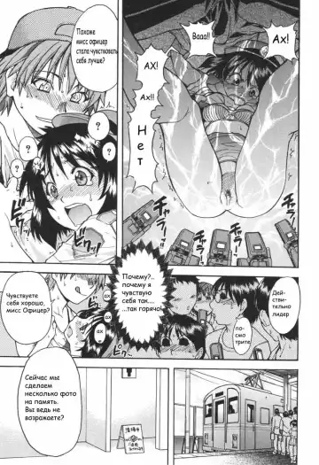 [Shiwasu No Okina] Sousa e-Gakari Ishihara Mina!! | JR Group Fhentai - Page 15