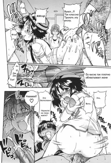 [Shiwasu No Okina] Sousa e-Gakari Ishihara Mina!! | JR Group Fhentai - Page 22