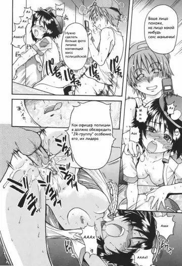 [Shiwasu No Okina] Sousa e-Gakari Ishihara Mina!! | JR Group Fhentai - Page 24