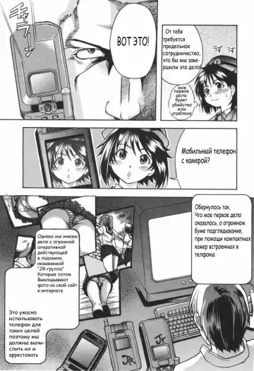 [Shiwasu No Okina] Sousa e-Gakari Ishihara Mina!! | JR Group Fhentai - Page 3