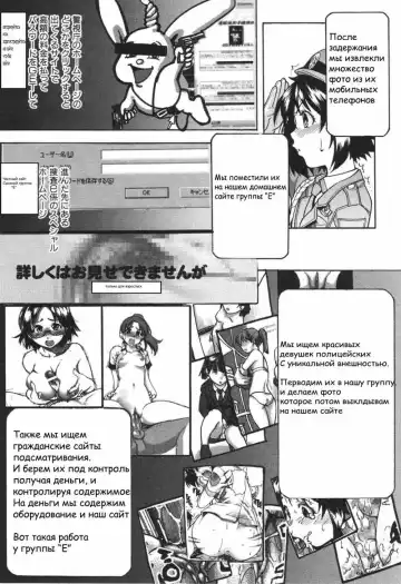 [Shiwasu No Okina] Sousa e-Gakari Ishihara Mina!! | JR Group Fhentai - Page 30