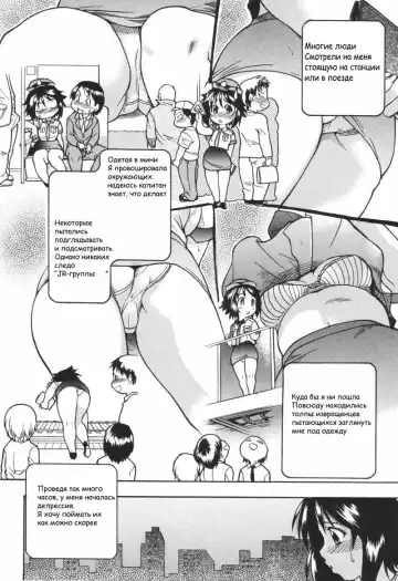 [Shiwasu No Okina] Sousa e-Gakari Ishihara Mina!! | JR Group Fhentai - Page 6