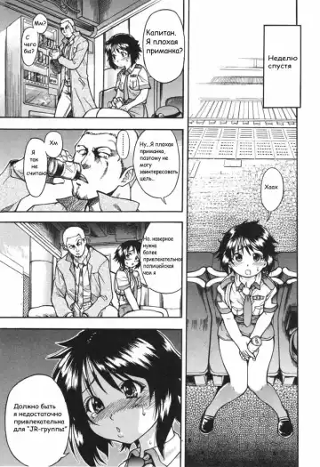 [Shiwasu No Okina] Sousa e-Gakari Ishihara Mina!! | JR Group Fhentai - Page 7