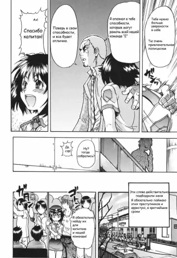 [Shiwasu No Okina] Sousa e-Gakari Ishihara Mina!! | JR Group Fhentai - Page 8