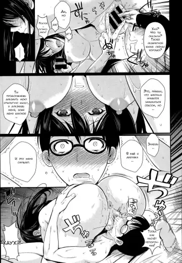 [Fuetakishi] Suikou seyo. B.B Keikaku! Fhentai - Page 11